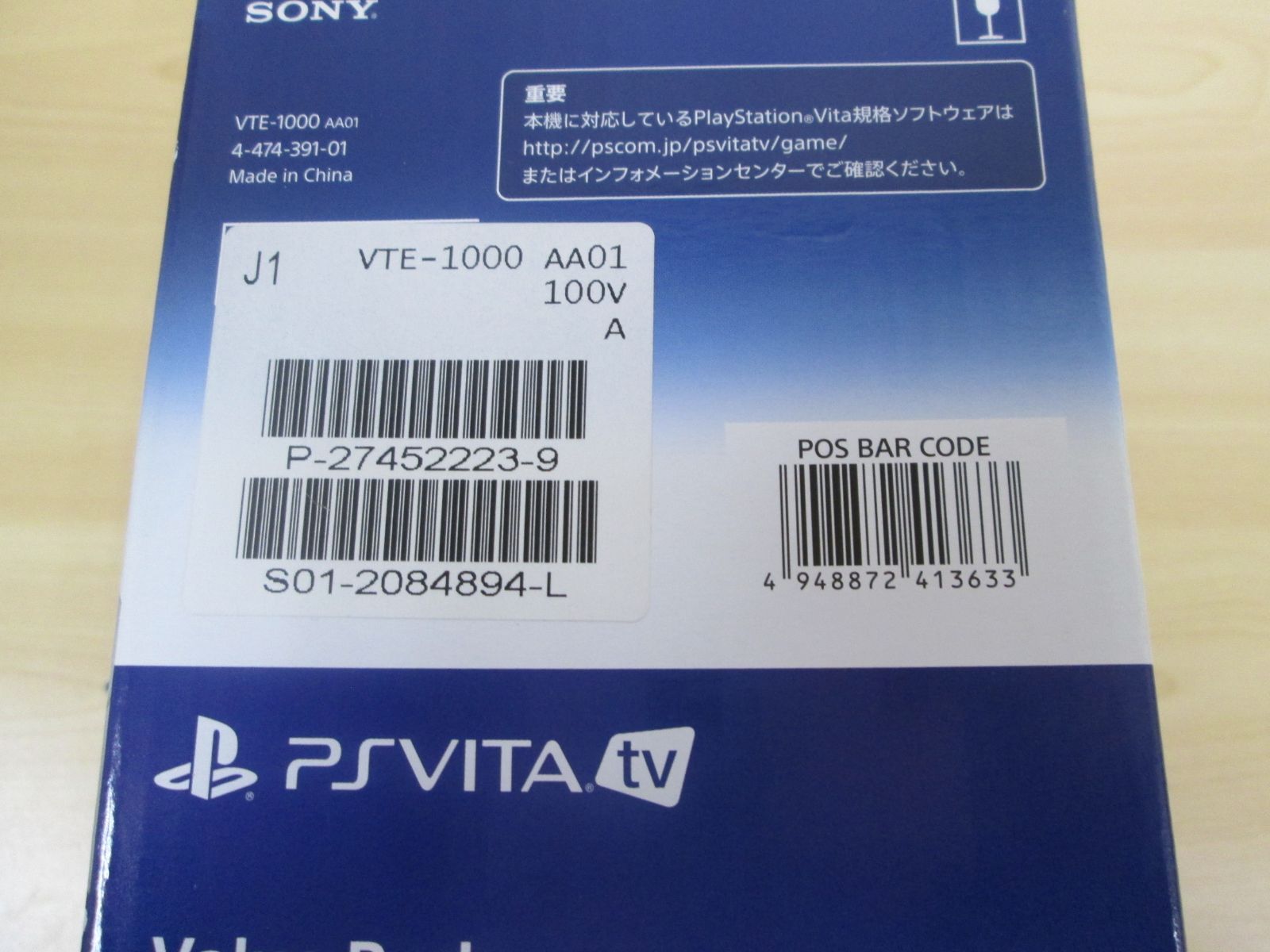 PSVITA TV