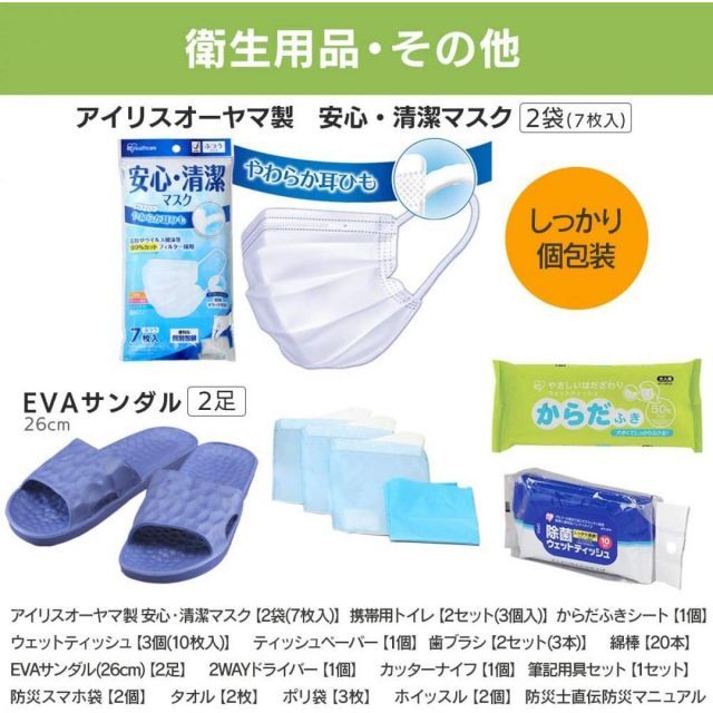 アイリスオーヤマ 防災士監修 防災リュック 防災セット 避難リュック 避難 ひなん 防災 災害対策 2人用 44点 非常用持ち出し袋 BS2-44 WWW_IBETON_RU