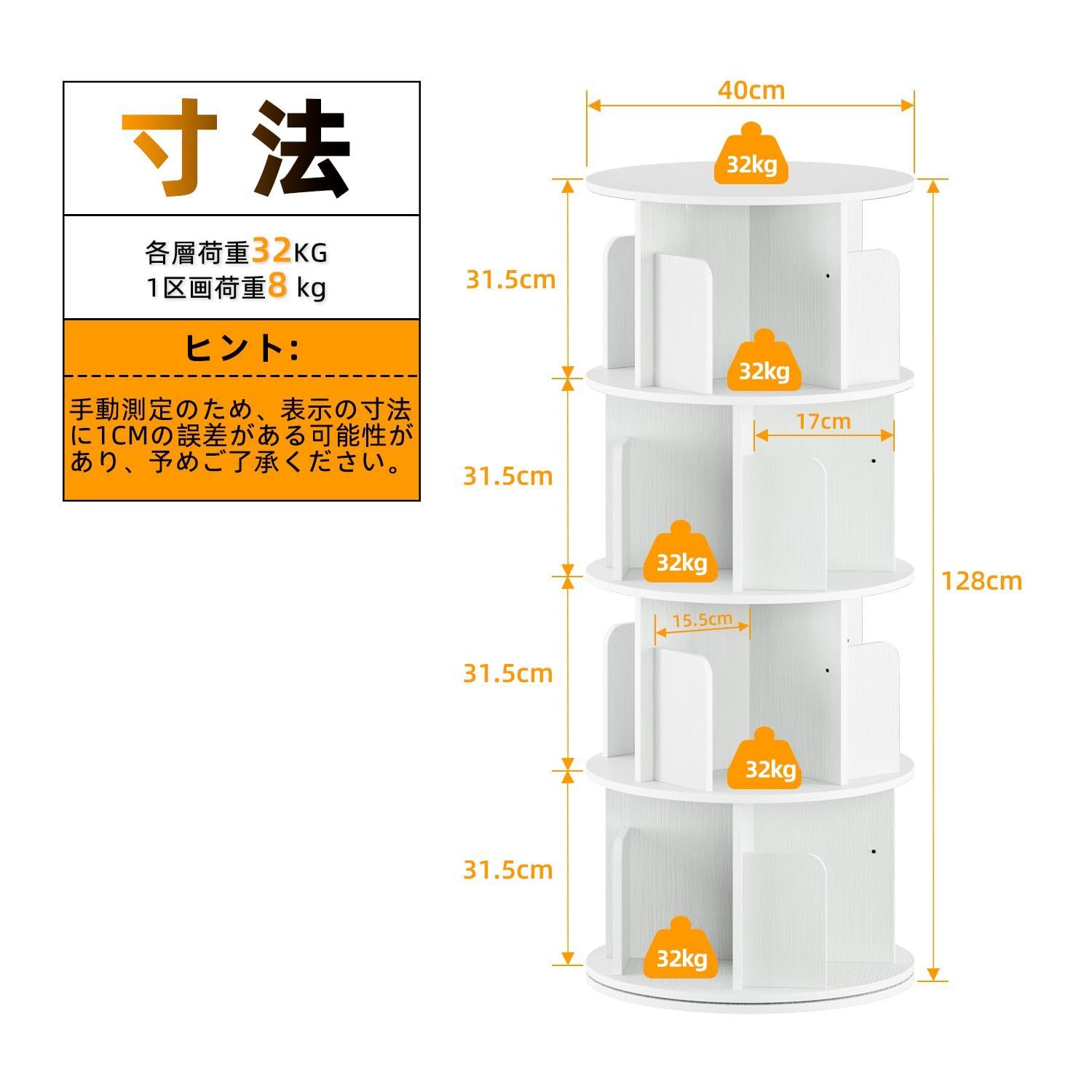 特価商品】APPOLYN本棚 回転式本棚 4段 直径40CM*高さ128CM A4