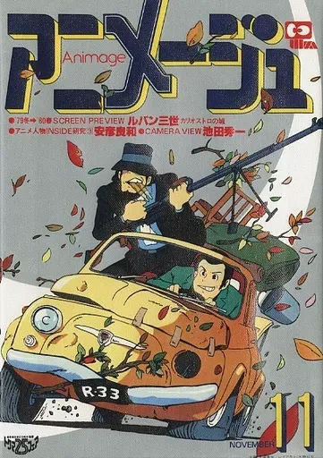 2025年最新】アニメージュとジブリ展 アートデリの人気アイテム - メルカリ