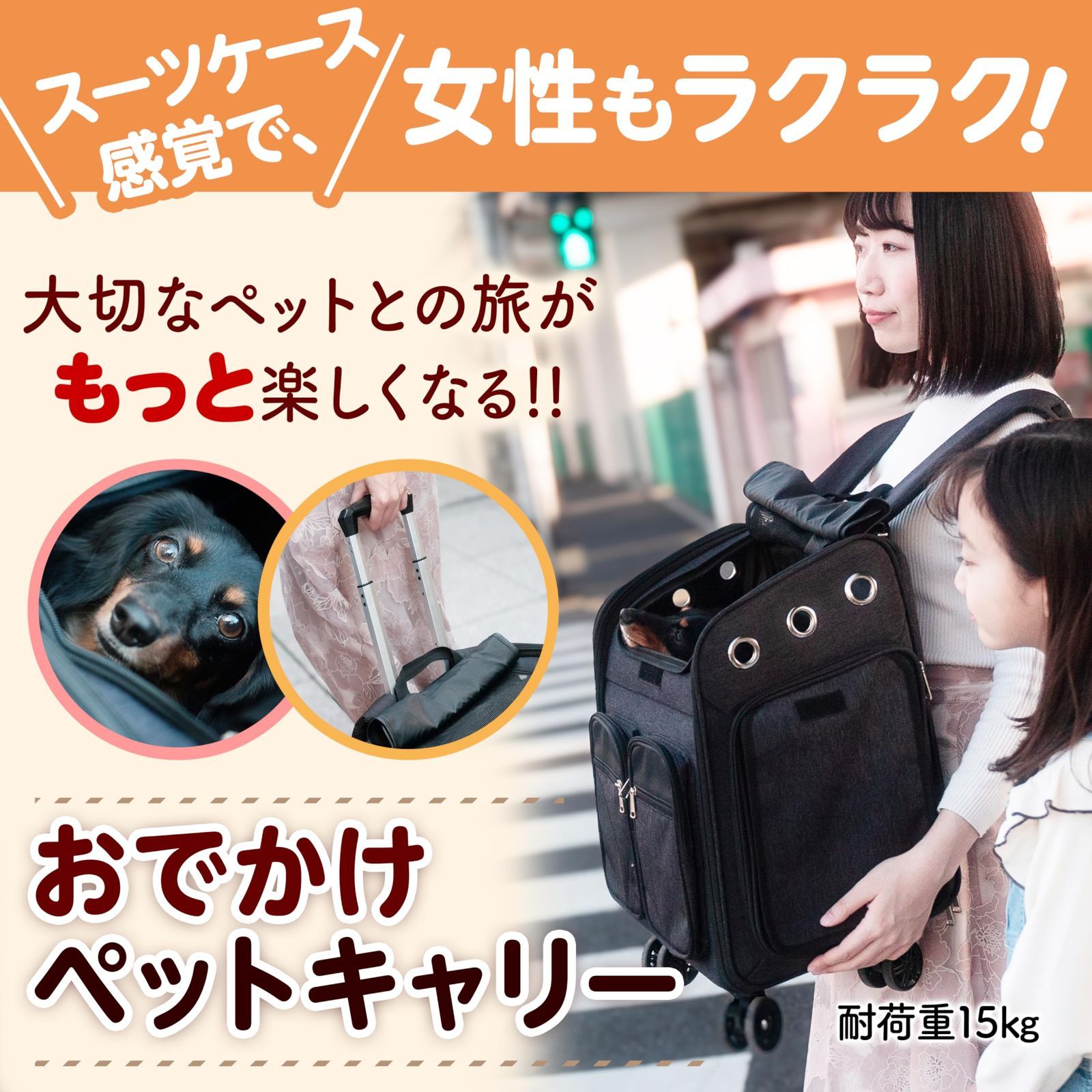 新着商品 StarShell おでかけペットキャリー 防災 避難用にも 犬 猫 キャリーバッグ 安心安全のストッパー付きキャスター ペットキャリー リュック