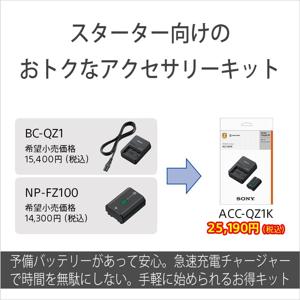 SONY ソニー ACC QZ 1 K キット BC NP FZ 100
