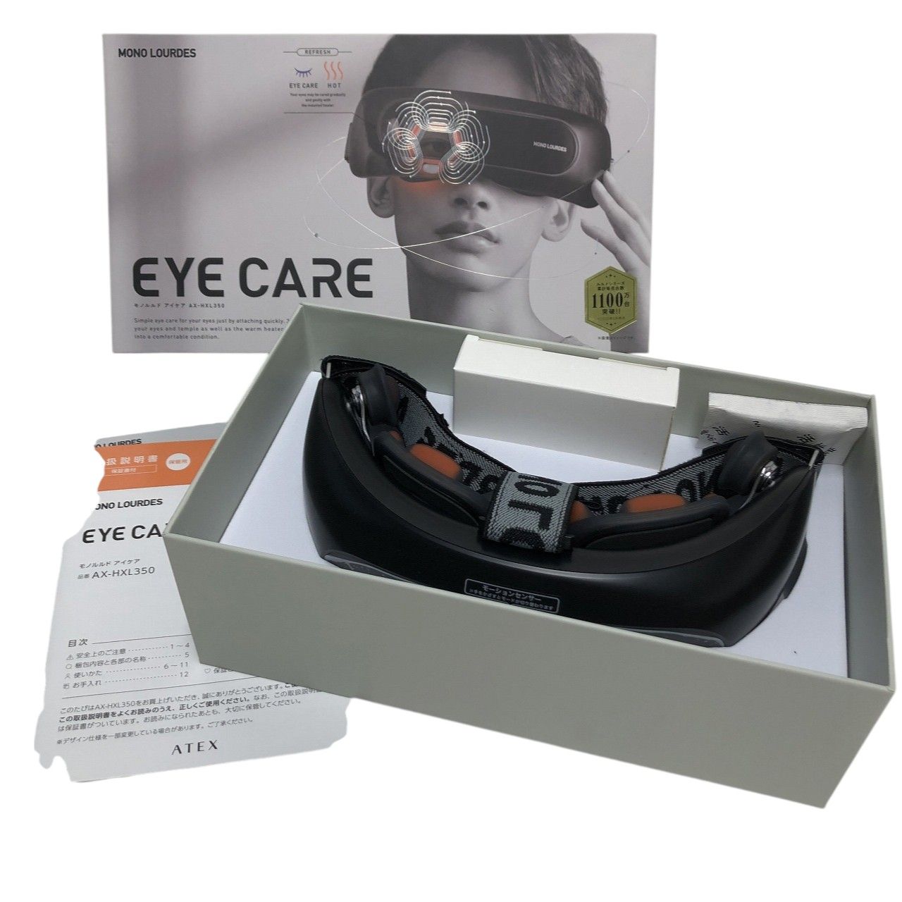 モノルルド eye care アイケア