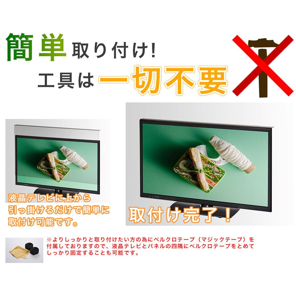 [新品]　【32インチ】液晶テレビ用保護パネル / ブルーライトカットパネル-4