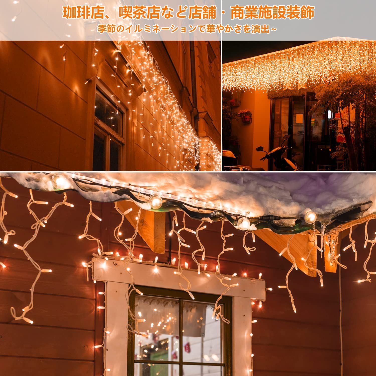 在庫セール】タイマー機能 LEDイルミネーションライト 記憶