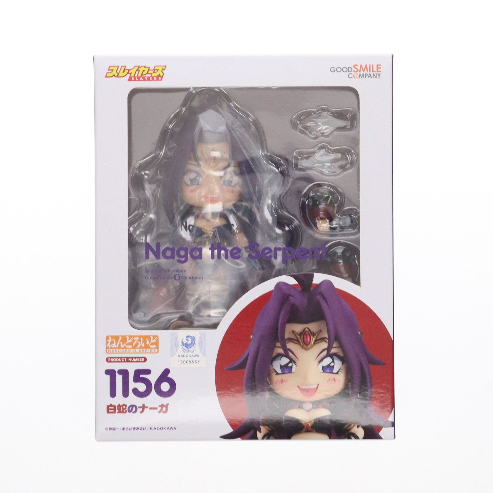 ねんどろいど 1156 白蛇のナーガ スレイヤーズ 完成品 可動フィギュア