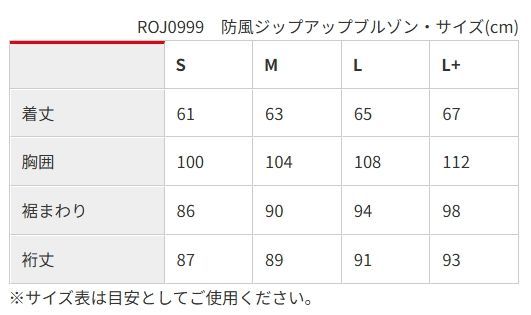ロッソスタイルラボ ROJ-0999 ピンク レディース L サイズ 防風ジップアップブルゾン 秋冬用