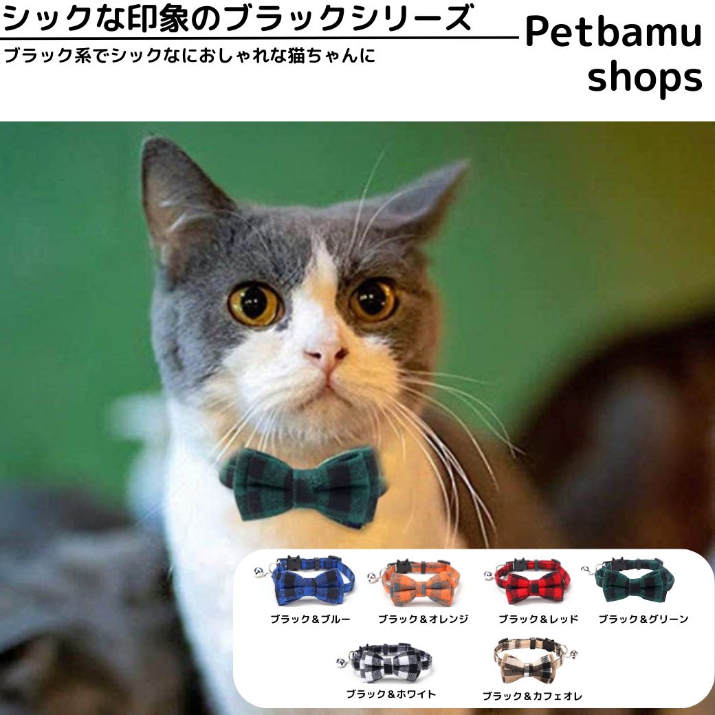 クリスマスシリーズ(リボン)わんちゃん猫ちゃん用首輪 リボン付き猫