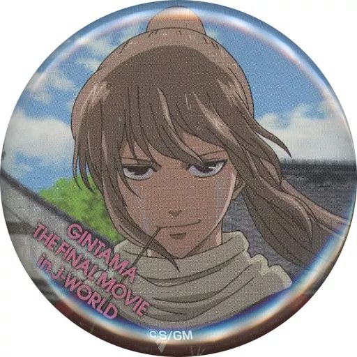 中古】バッジ・ピンズ 沖田総悟(5年後) 44mm缶バッジ 「劇場版銀魂