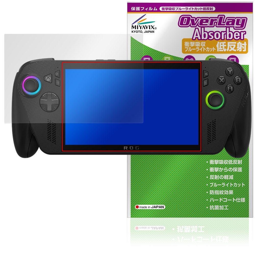 ASUS ROG Xbox Ally X/ Ally 25 Protective Film Overlay Absorber Low Reflection for Xbox Ally Shock Absorber Blue Light Blocking