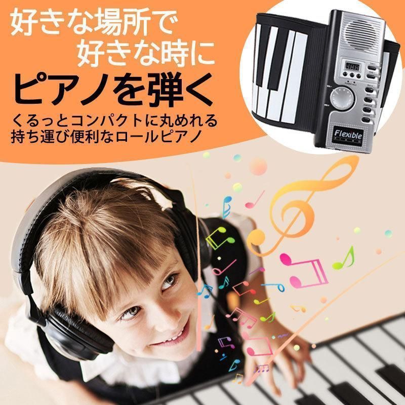ロールピアノ 61鍵盤 和音対応 ロールアップピアノ 61 ピアノ