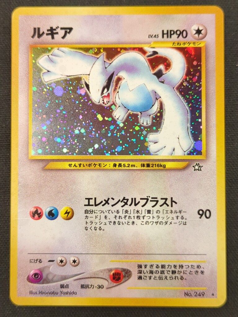 Pokemon 旧裏プロモ ルギアLV55(エアロブラスト) - メルカリ