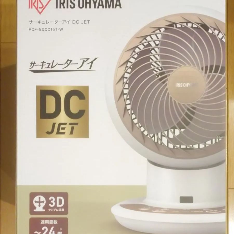 アイリスオーヤマ サーキュレーター PCF-SDCC15T - メルカリ アイリスオーヤマ サーキュレーター PCF-SDCC15T - メルカリ