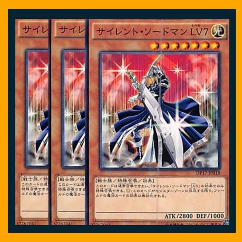 遊戯王 サイレント・ソードマン LV7 味わい深い