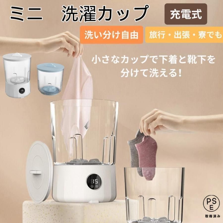 洗濯機 充電式 1.5L 3段階 バケツ式洗濯機 小型洗濯機 カップ ペットミニ 泥 落とし 一人用洗濯機 ユニフォーム 赤ちゃん 作業着 介護 洗濯