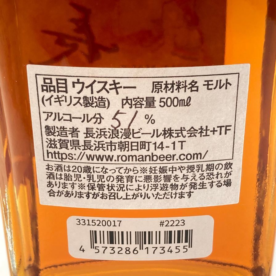 東京都限定◇長濱蒸溜所 シングルモルト レッドワインカスク 2223【K1】 - メルカリ