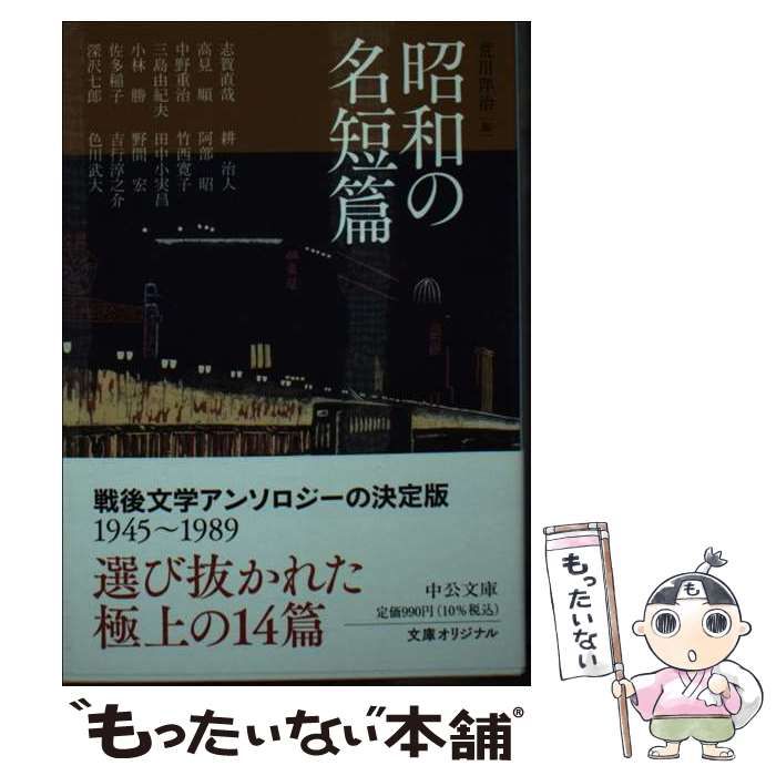Amazon.co.jp: 小説｜角川文庫版 帝都物語〈全12巻＋外伝 機関