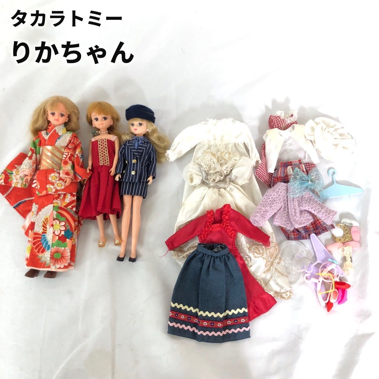 リカちゃん人形3体&服・小物セット
