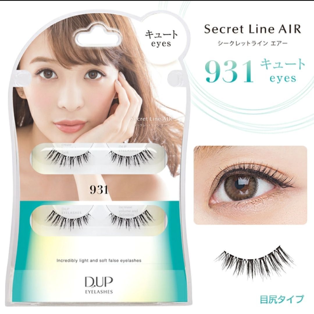 最新の激安 D-UP アイラッシュ シークレットライン LUXELASH 938 RICH