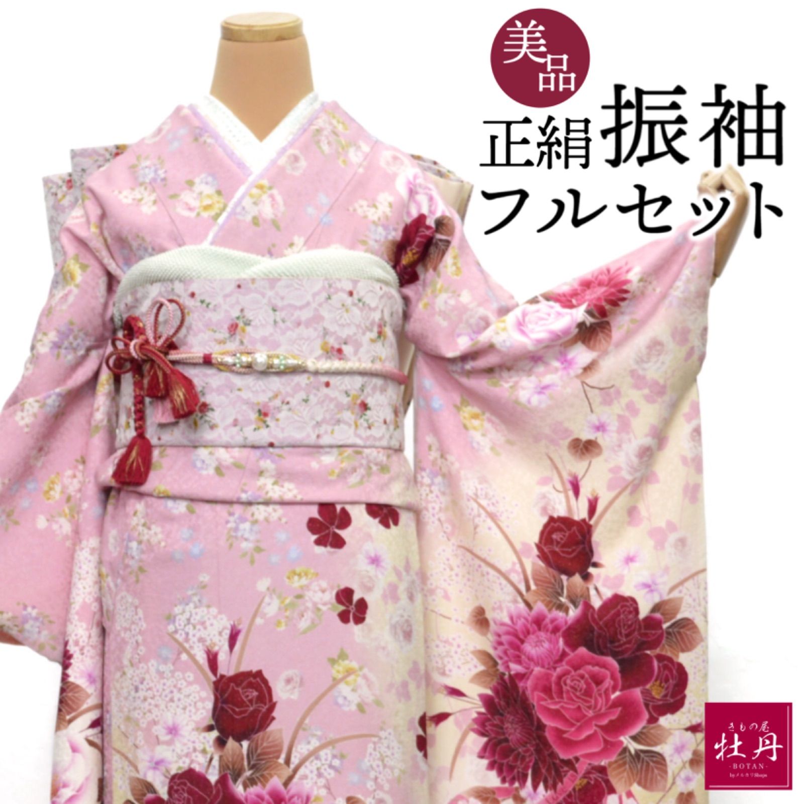振袖フルセット 成人式 正絹 振袖 上品 豪華 くすみ 洋風 個性的 結納 卒業式 和装 着物 呉服 和服