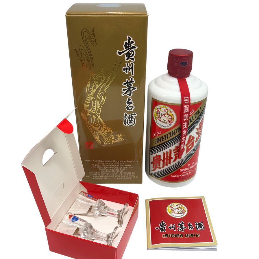貴州茅台酒 マオタイ酒 天女ラベル 2025 500ml 53 P2