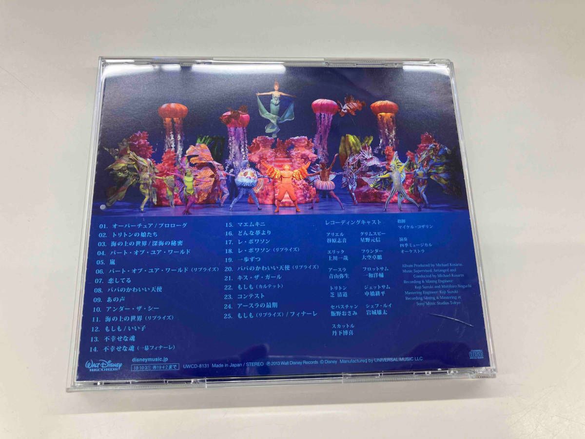 劇団四季 リトマも♪ディズニー CD 15枚 セット 劇団四季 リトマも♪ディズニー CD 15枚 セット Amazon.co.jp