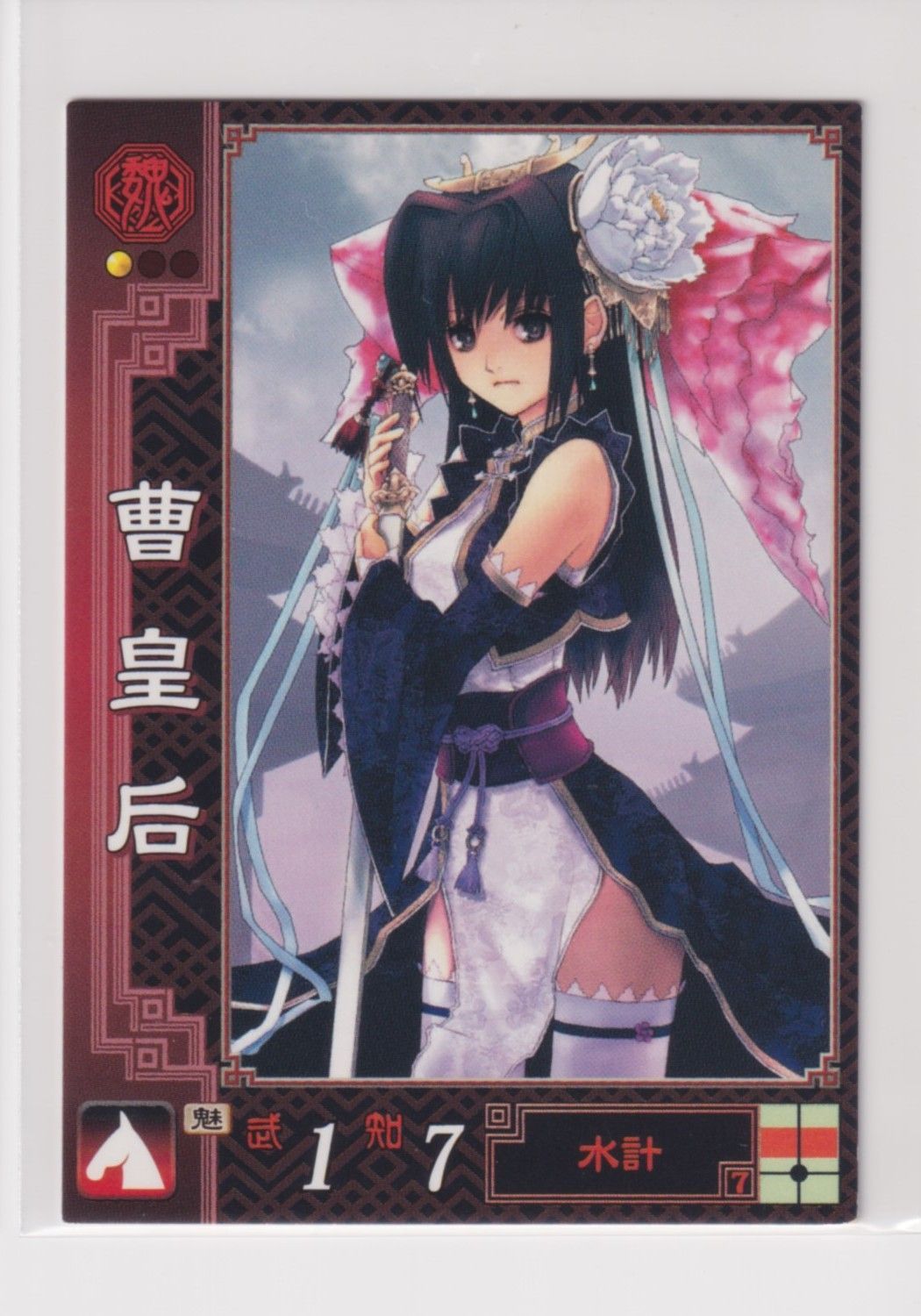 三国志大戦2 魏067 UC曹皇后 - メルカリ