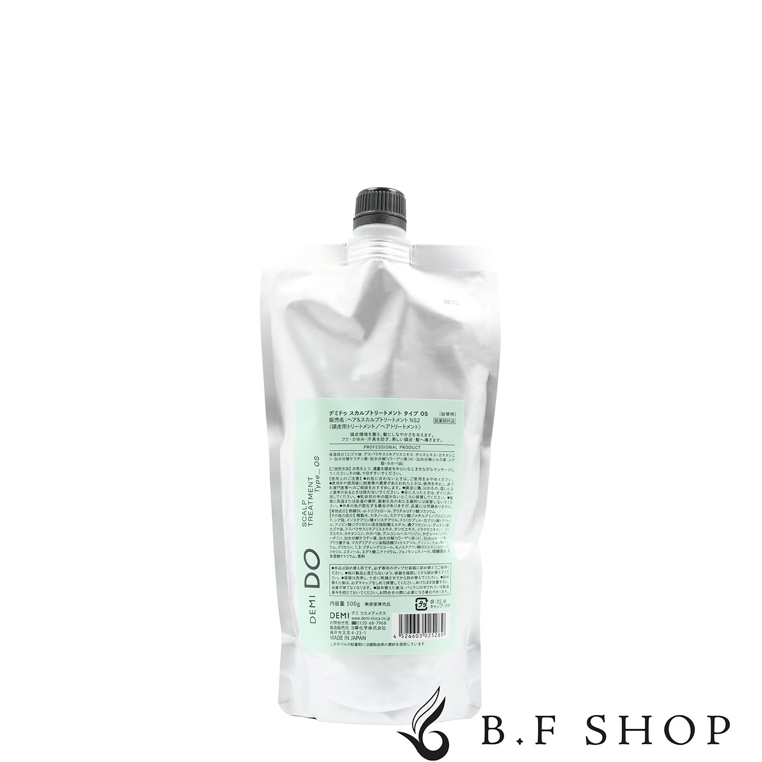 デミ ドゥ スカルプトリートメント タイプ OS 500g デミコスメティクス DEMI DO デミドゥ 医薬部外品 LSC