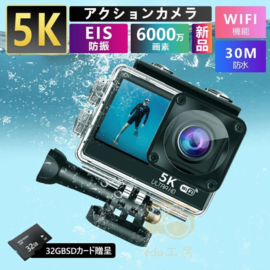 アクションカメラ 小型 安い バイク 5k30fps 4k60fps 30M防水 6000万