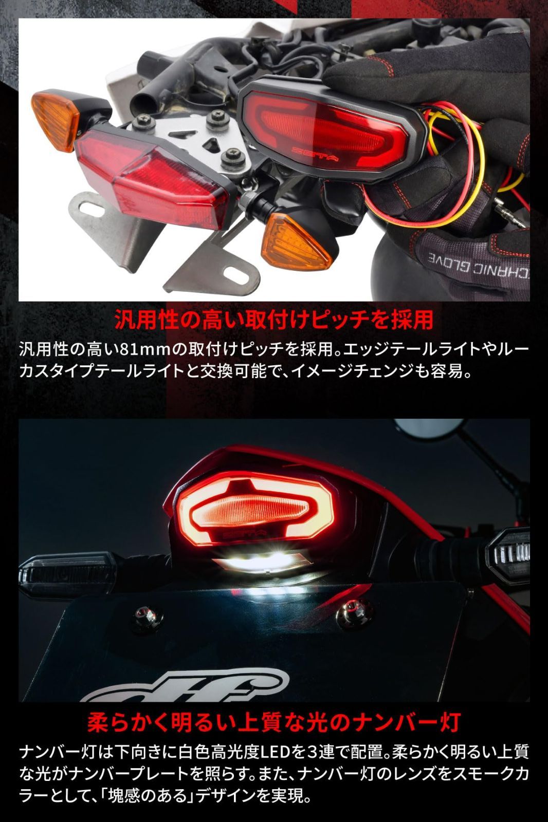 新品 ジータレーシング(ZETA RACING) LED ライン テールライト クリア