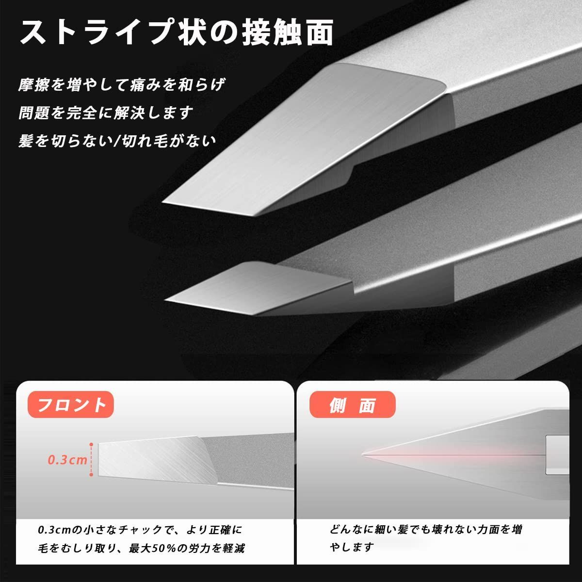 精密 ピンセット