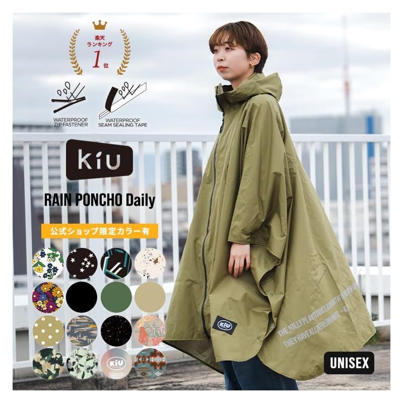Kiu RAIN