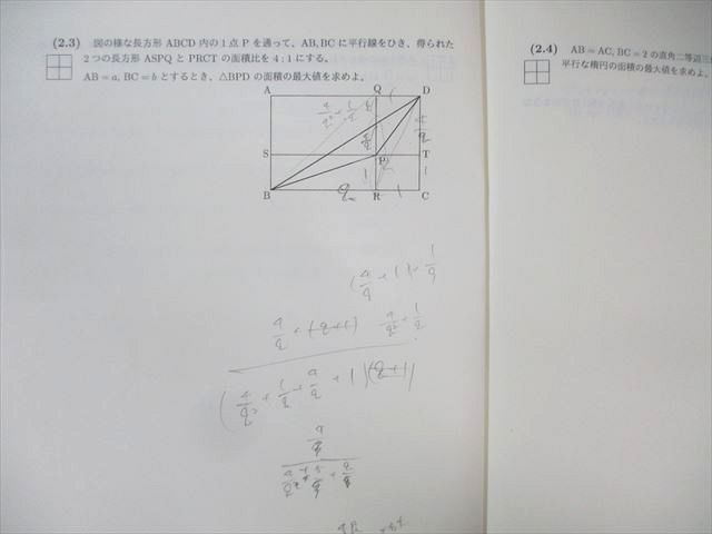 SEG (科学的教育グループ) 東京大学 受験数学理系H 東大図形数学(理系)H テキスト 2023 夏期 古川昭夫/木村浩二 008s0D SEG (科学的教育グループ) 東京大学 受験数学理系H 東大図形数学