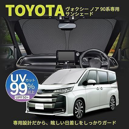 90系 フロントサンシェード