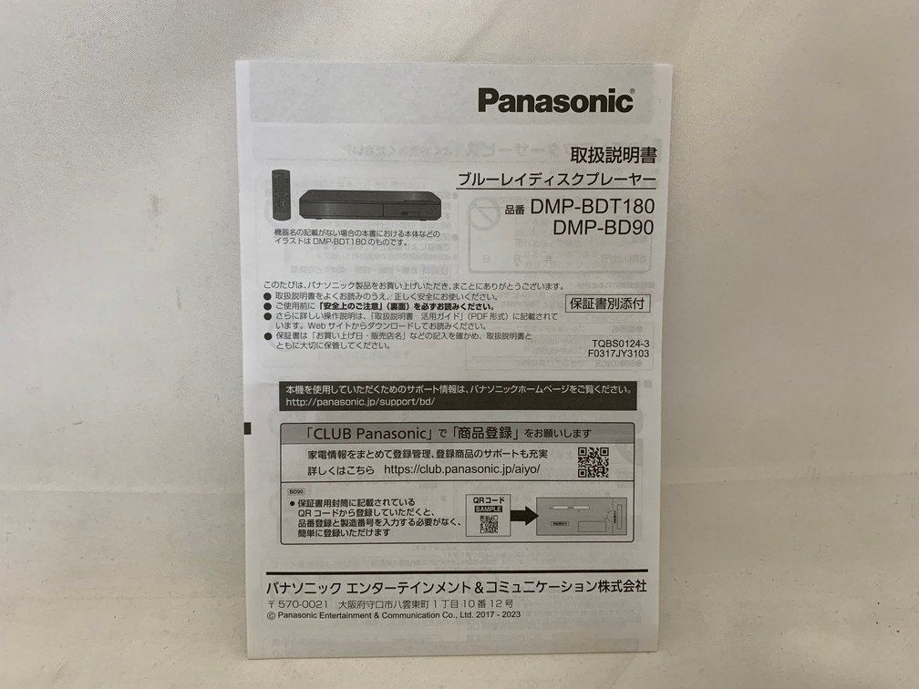 通電 済み
