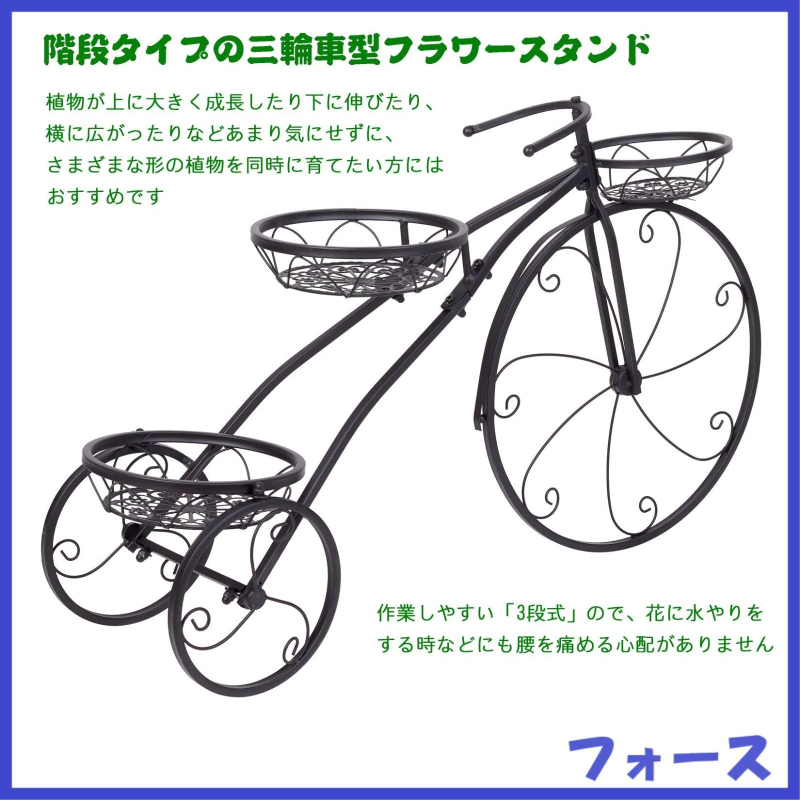 アイアン フラワースタンド 自転車型 可愛い 花台 ガーデニング