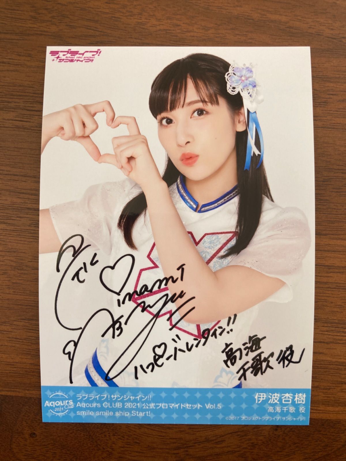 伊波杏樹 グッズまとめ売り