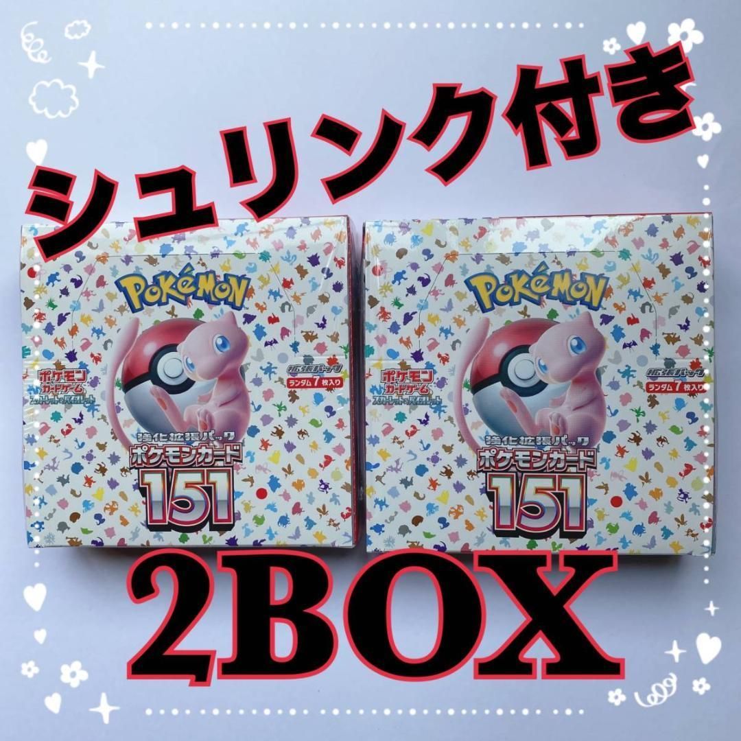 ポケカ151 フルコンプコレクション、シュリンク付き未開封BOX ポケモンカード151 シュリンク付き 未開封 BOX ポケモン カード 151