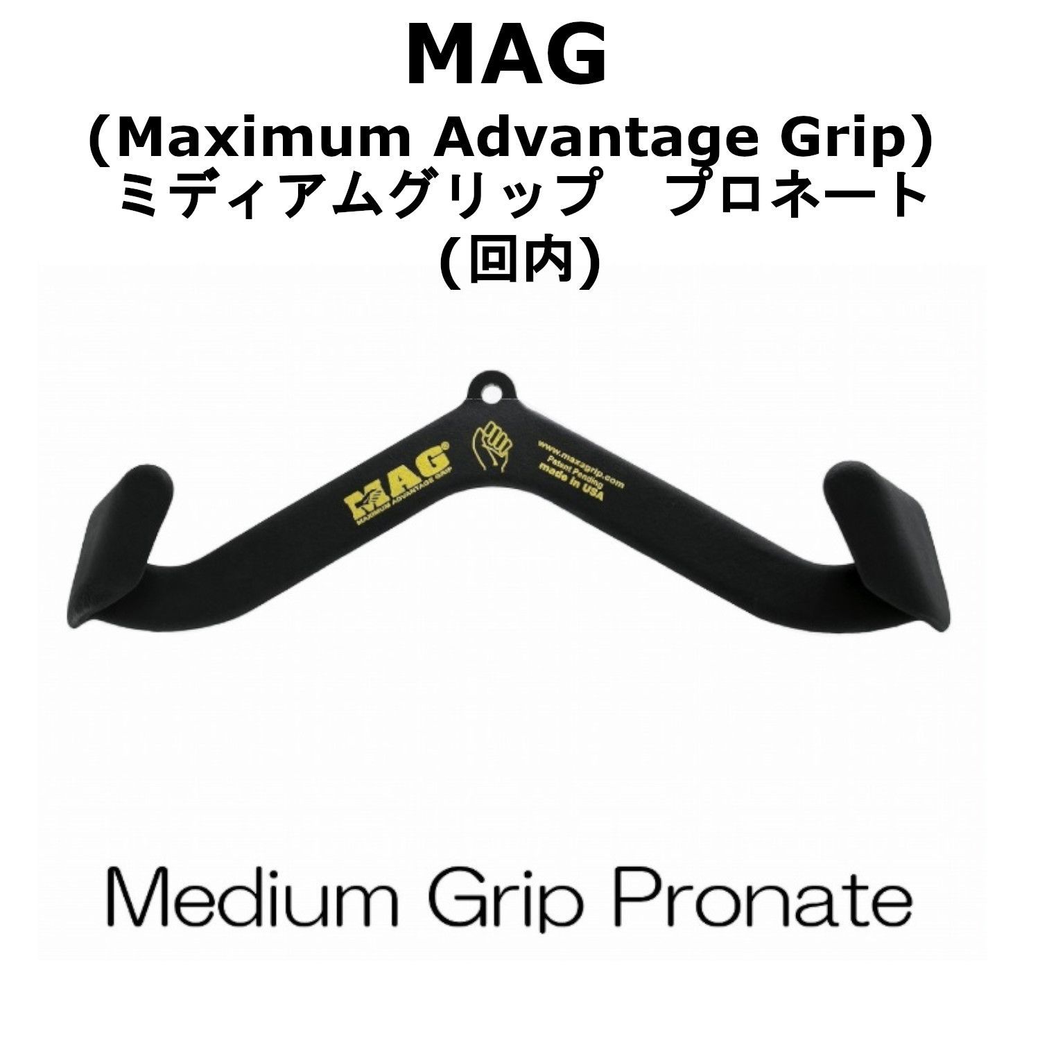 MAG Grip マググリップ ミディアム（回外） 最旬トレンドパンツ 