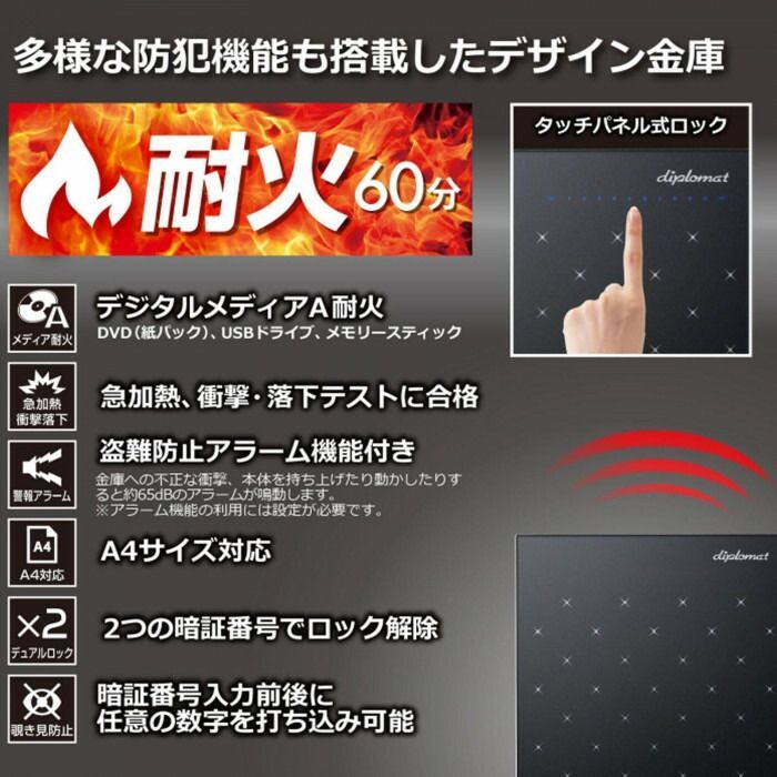 耐火デザイン金庫