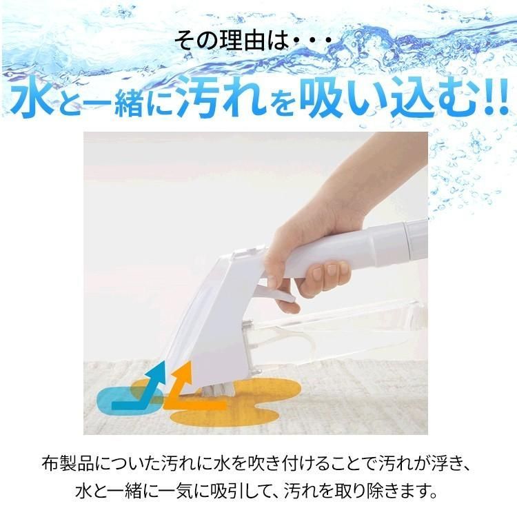 カーペットクリーナー