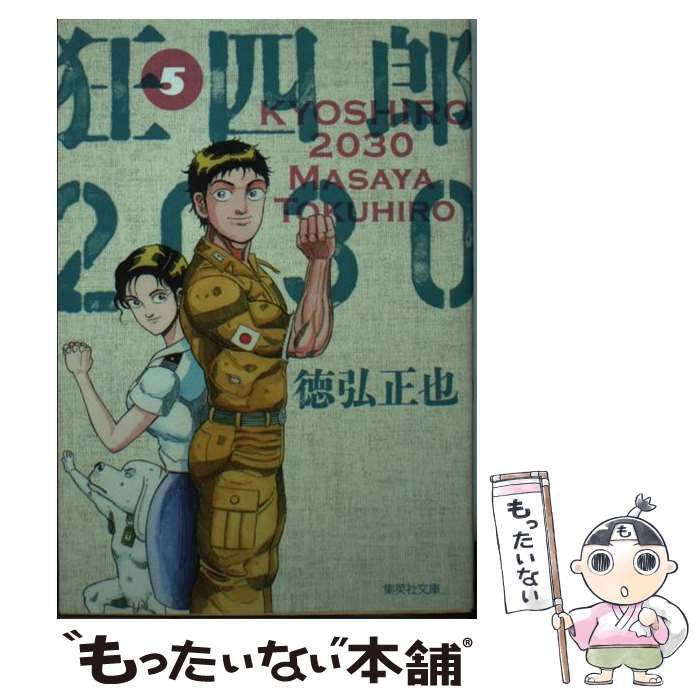 【中古】 最新中学校社会科指導法講座 １/明治図書出版 中古】 最新中学校社会科指導法講座 1/明治図書出版