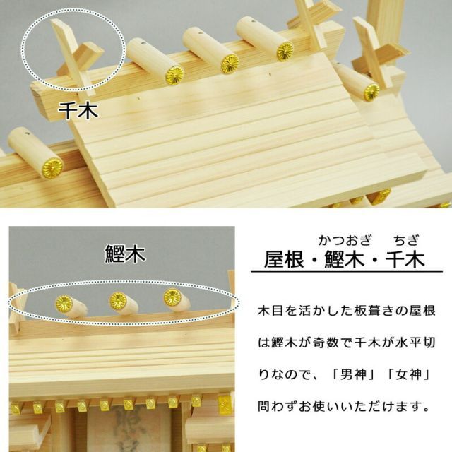 神棚