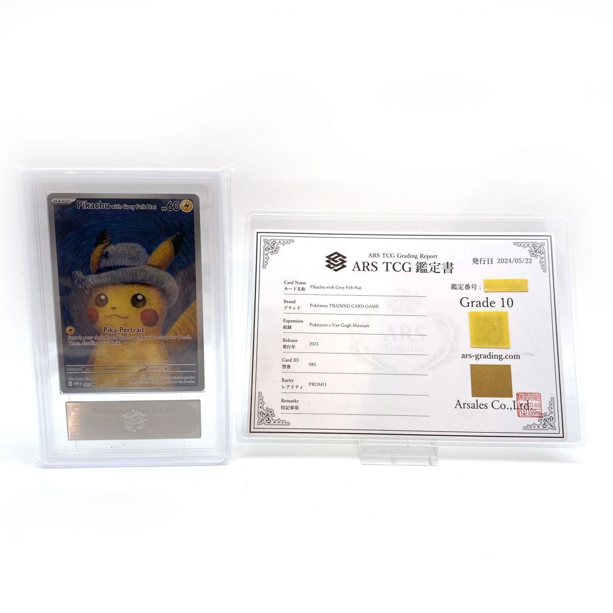 ゴッホピカチュウ　ARS10 鑑定書付き ARS10鑑定済〕Pikachu with Grey Felt Hat(ゴッホピカチュウ)【P