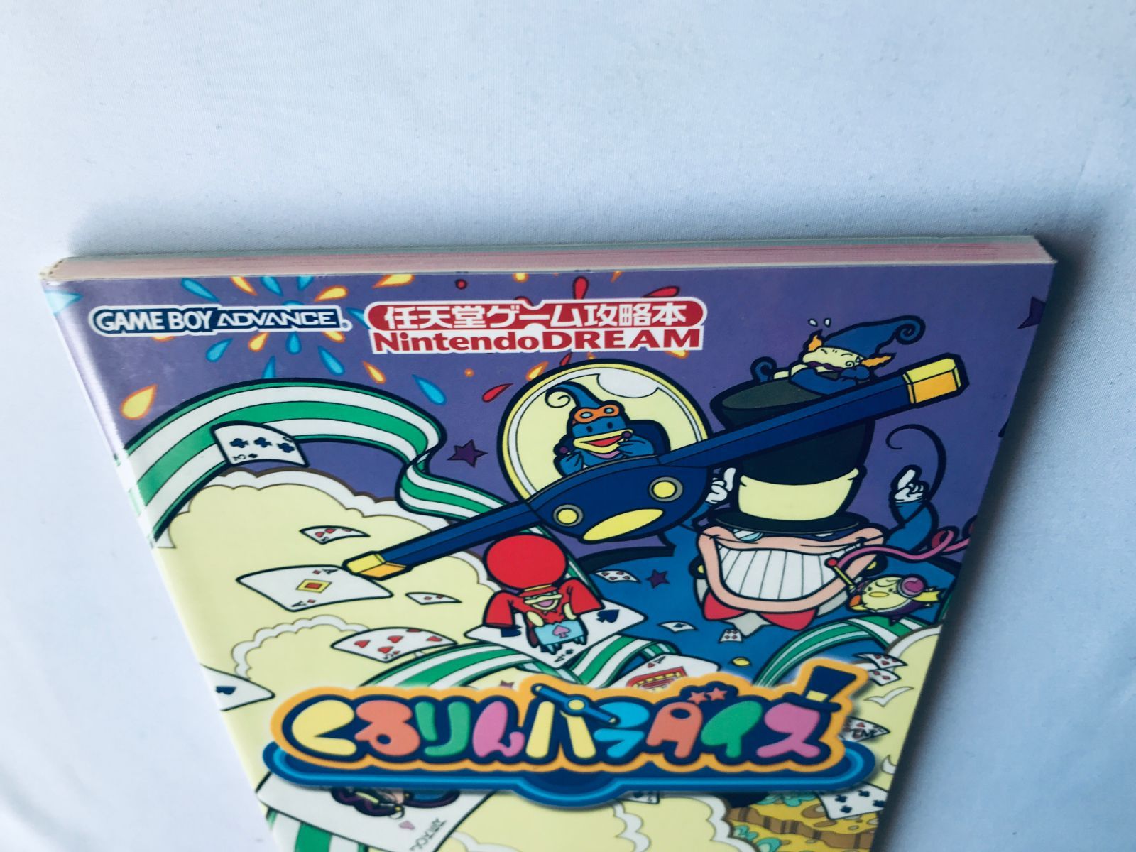 くるりんパラダイス 任天堂ゲーム攻略本 ガイド ブック GBA Kururin 