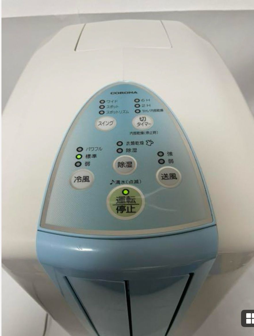 CORONA コロナ 冷風・衣類乾燥除湿機 CDM-1016 2016年製 公式通販