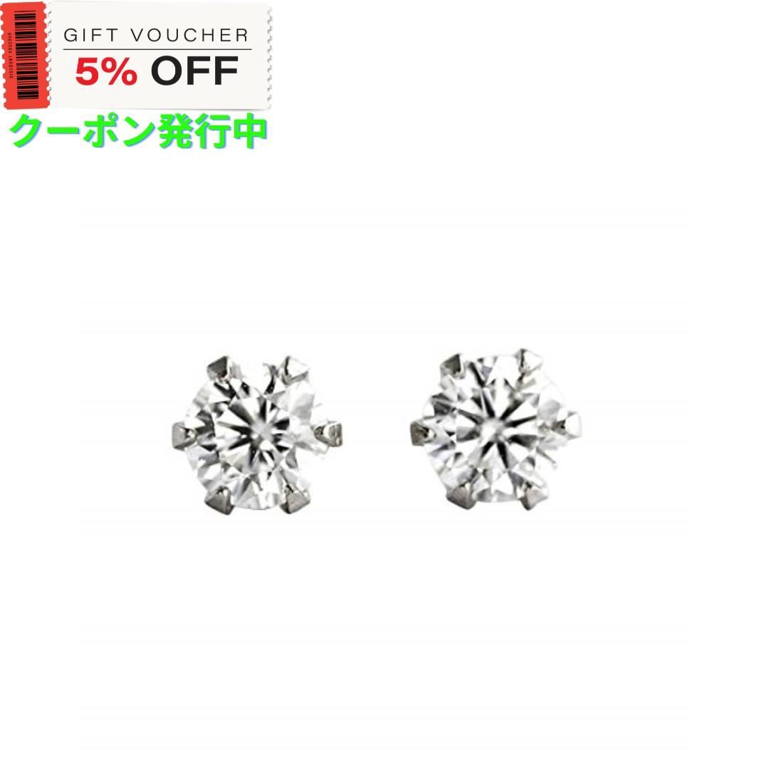 レディース ジュエリー PT900 ダイヤモンドピアス 一粒 0.10ct×0.10ct