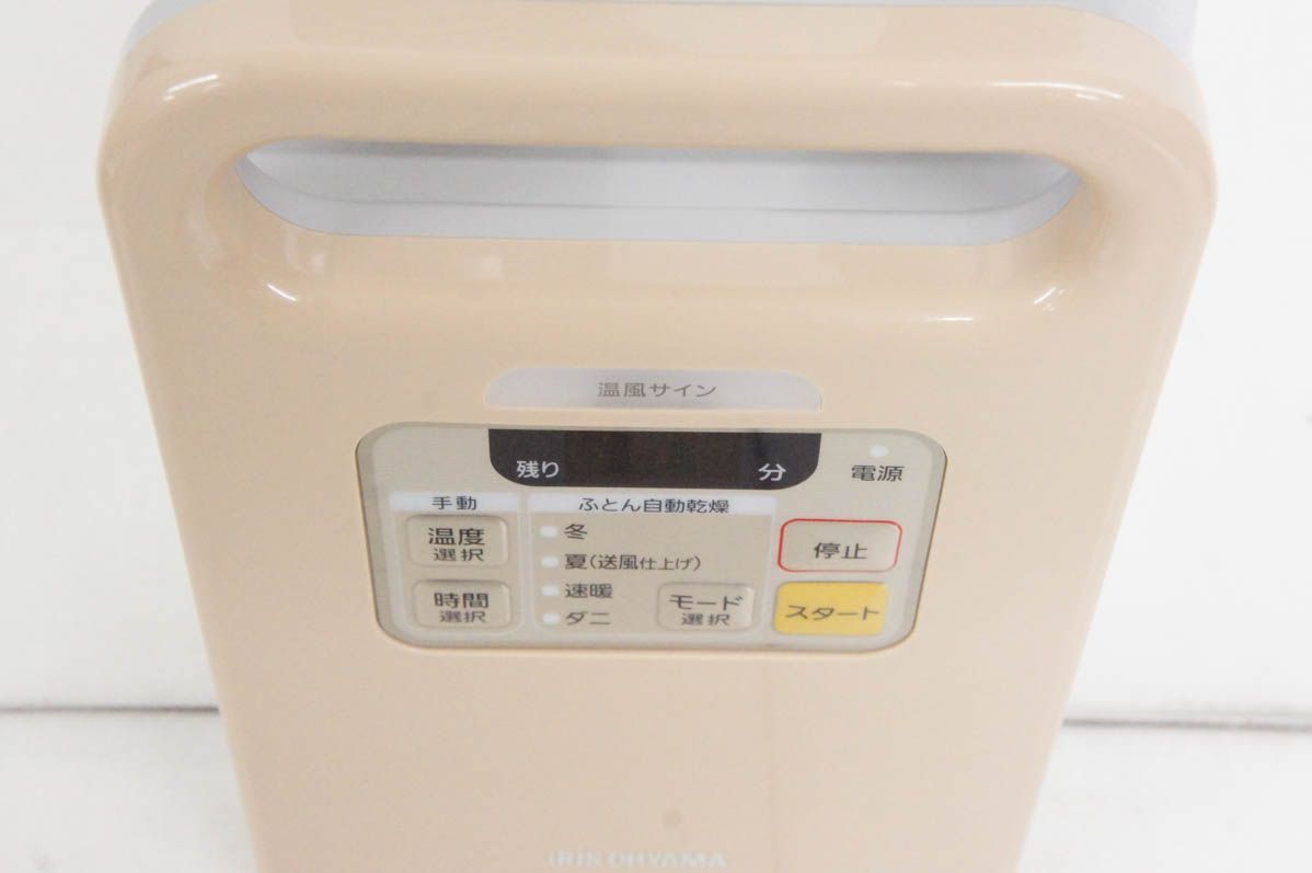 アイリスオーヤマ