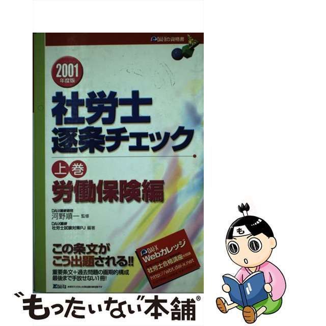新書ISBN-10忍術忠臣蔵外伝 書下ろし時代小説 ２/有楽出版社/霧島那智