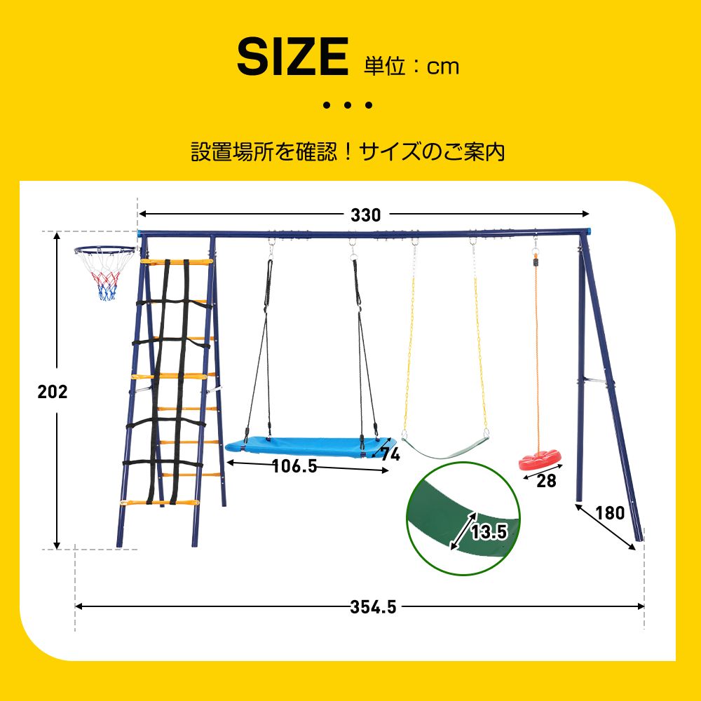 バスケットゴール